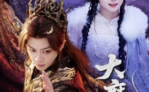 大魔王（65集）短剧夸克网盘全集一口气看完
