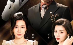 潜龙归渊待惊雷（75集）短剧夸克网盘高清在线看