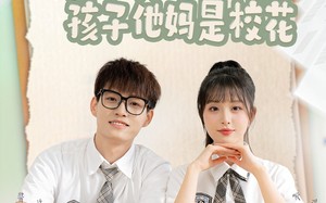 八岁萝莉找上门，孩子他妈是校花（79集）短剧夸克网盘高清无广告观看体验