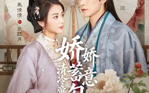 娇娇蓄意勾引清冷帝王沦陷了（70集）短剧夸克网盘高清无广告在线看