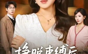 挣脱束缚后，我活成了自己的光（60集）短剧夸克网盘高清在线免费看