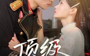 顶级狂妄（69集）短剧夸克网盘高清画质畅享剧情