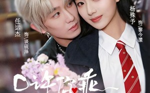 只许你乖（72集）短剧夸克网盘超清全集在线看