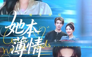 她本薄情(70集)短剧夸克网盘免费畅享全集观看 她本薄情(70集)短剧夸克网盘免费畅享全集观看