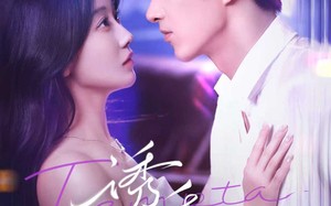 诱香（30集）短剧夸克网盘无删减版尽情看