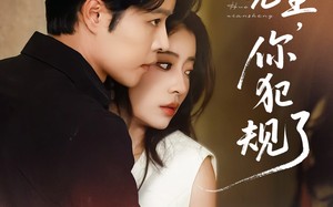 霍先生你犯规了（80集）短剧夸克网盘超清画质免费看