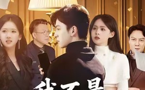 我不是股神（45集）短剧夸克网盘高清视频畅快看