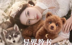 异界教书，我成了万人迷（64集）短剧夸克网盘免费观看全集