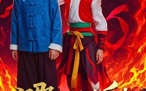 哪吒附体后！我成全村的希望（53集）短剧夸克网盘随时随地随心看