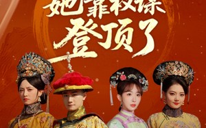 小宫女她靠权谋登顶了（80集）短剧夸克网盘全集收藏版在线赏