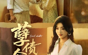 孽债今生（65集）短剧夸克网盘全集高清在线看