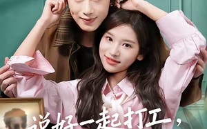 说好一起打工，老公你怎么有隐藏身份（73集）短剧夸克网盘精彩剧情抢先看