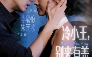 冷小王别来有恙（80集）短剧夸克网盘全集畅享在线看