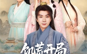 饥荒开局，官府分配漂亮媳妇（80集）短剧夸克网盘高清画质沉浸看