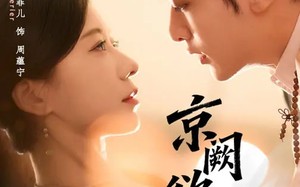 京阙欲燃（59集）短剧夸克网盘高清视频看全剧