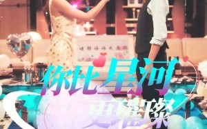 你比星河更璀璨（60集）短剧夸克网盘每日更新追不停
