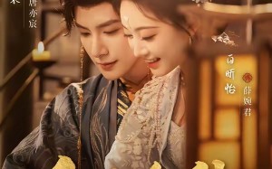 皇后千秋（76集）短剧夸克网盘全集畅快观看