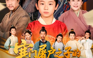 寒门屠户之子的科举日常（78集）短剧夸克网盘免费视频看全剧