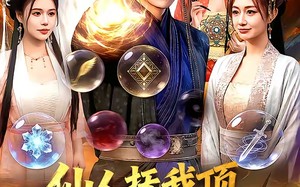 “仙人抚我顶，师妹们的天赋我全要（128集）短剧夸克网盘免费看大结局