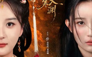 恰似流火入寒渊（70集）短剧夸克网盘免费高清看全篇