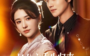 长公主重生归来尔等都是臣（111集）短剧夸克网盘大结局提前解锁看