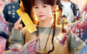 玄门后妈（81集）短剧夸克网盘完整版高清看