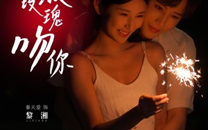 今夜玫瑰吻你（78集）短剧夸克网盘在线免费看大结局