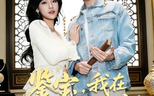 鉴宝，我在全球倒腾古董（80集）短剧夸克网盘完整版免费看