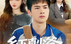 乡下真少爷竟是学神（58集）短剧夸克网盘在线看超爽