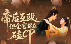 帝后互殴，但全宫都在磕CP（66集）短剧夸克网盘独家幕后花絮抢先看