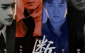 断片1：与醉同谋（60集）短剧夸克网盘免费观看全集版