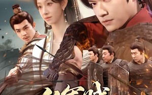 从军赋：沙场秋点兵（65集）短剧夸克网盘全集高清速看