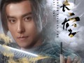 剑破长空（56集）短剧夸克网盘极速缓冲流畅看