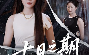 七日之期（90集）短剧夸克网盘高清资源在线免费看