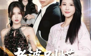 老婆别慌，我真是天师（65集）短剧夸克网盘免费高清观看全集