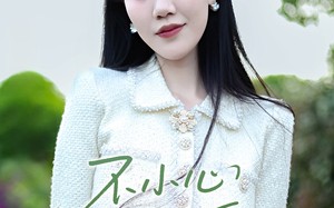 不小心遇到爱（21集）短剧夸克网盘每日更新追剧无忧