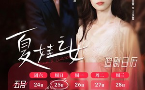 夏娃之女（39集）短剧夸克网盘独家幕后花絮抢先看