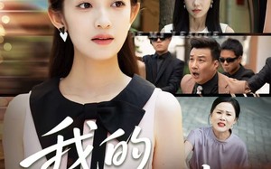 我的开挂人生（47集）短剧夸克网盘独家幕后花絮也要看