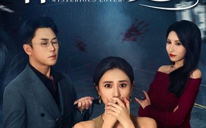 神秘的爱人（44集）短剧夸克网盘无广告纯净版观看