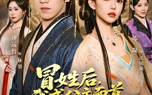 冒姓后，我成公主面首权倾天下（68集）短剧夸克网盘全集高清观看