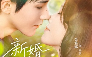 新婚慢慢恋（77集）短剧夸克网盘全集在线免费追