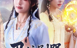 忍住别哭这圣女是你要当的（70集）短剧夸克网盘免费看高清全集