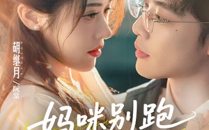 妈咪别跑我是你崽（93集）短剧夸克网盘全集免费观赏