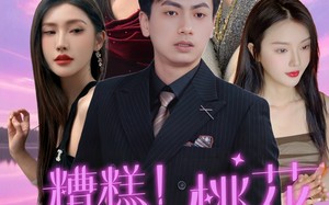 糟糕！这一路桃花（50集）短剧夸克网盘全集免费畅享不停