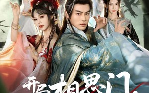 开局相思门，师妹头上冒恋爱选项（80集）短剧夸克网盘高清在线看全集