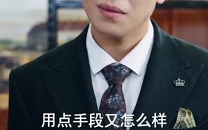透视，我的林场遍地黄金（85集）短剧夸克网盘高清在线看