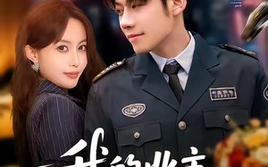 我的业主不简单（72集）短剧夸克网盘完整版畅看