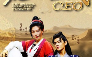 穿越后我做龙门客栈CEO（80集）短剧夸克网盘高清流畅在线看