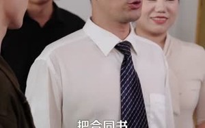祖宗显灵（127）短剧夸克网盘无广告免费观看