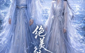 绝美鲛人月（16集）短剧夸克网盘全集高清免费赏